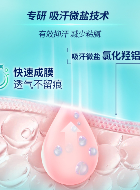 【官方直营】舒耐爽身香体走珠乳液干爽去异味滚珠止汗露正品