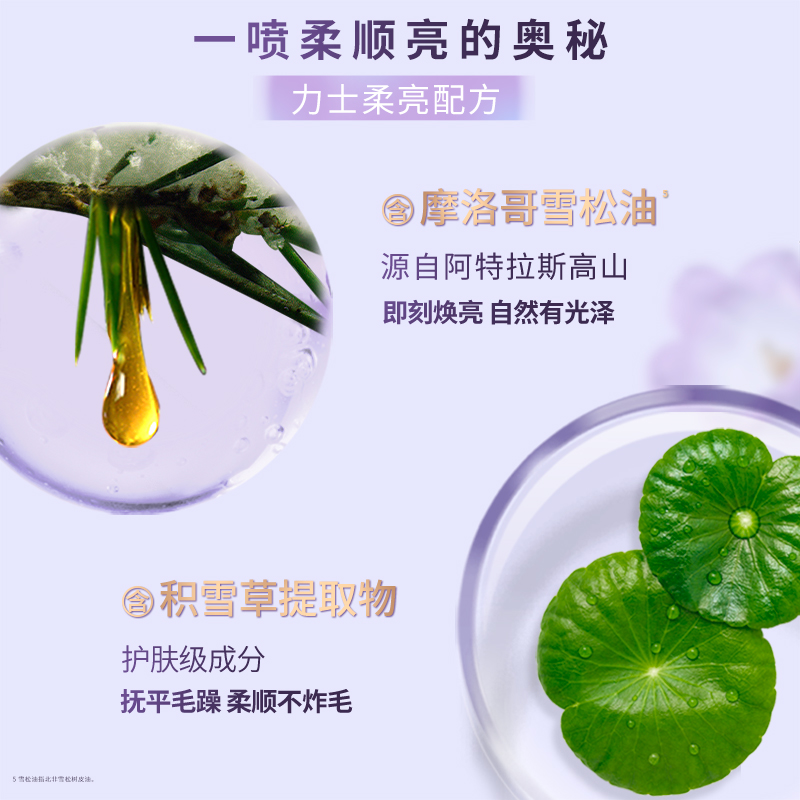 力士护发精油喷雾女防毛躁柔顺修护干枯烫染护理不粘腻80ml多香型