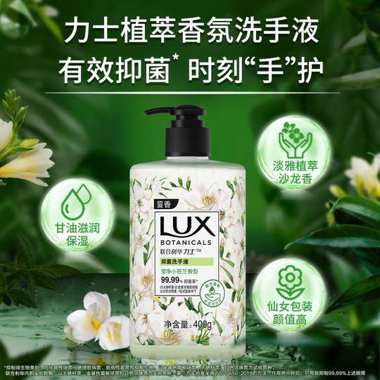 Lux extrait de plante parfum antibactérien désinfectant pour les mains parfum soin mains 400g * 4 officiel authentique