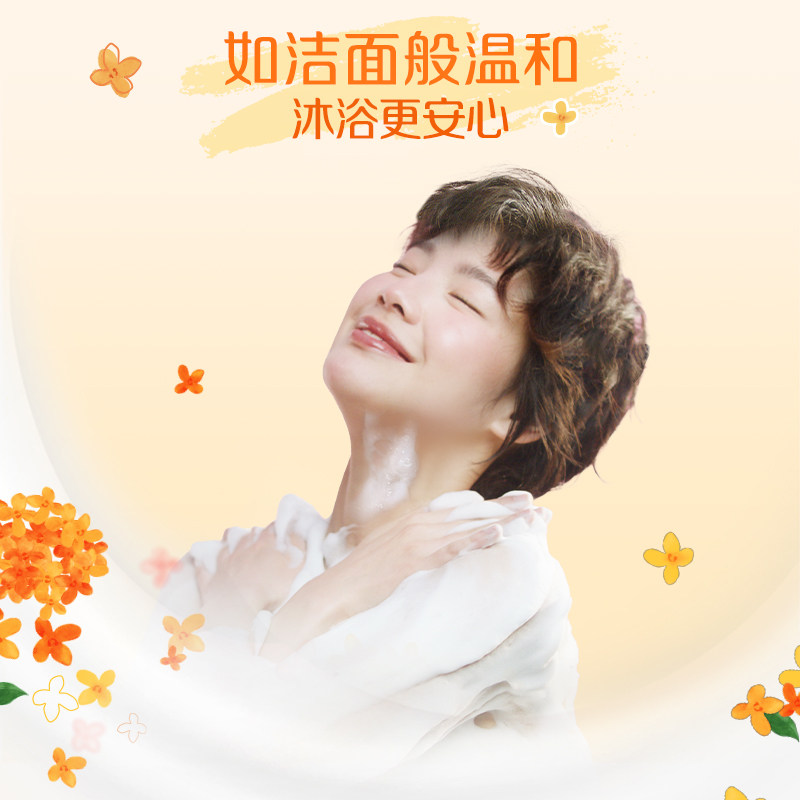 多芬桂花轻酪香绵密沐浴泡泡清洁保湿金桂香400g官方旗舰正品