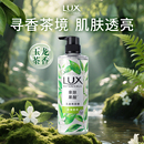力士植萃玉龙雨茶香型沐浴露550g