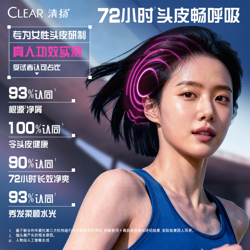 清扬多效水润养护洗发水柔顺改善毛躁滋润蓬松官方旗舰店正品