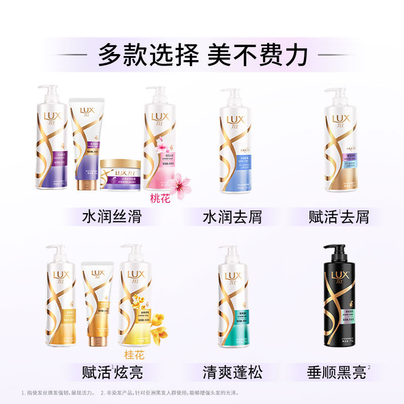 【田曦薇同款】力士玻尿酸洗发水去油蓬松去屑柔顺洗发水护发素