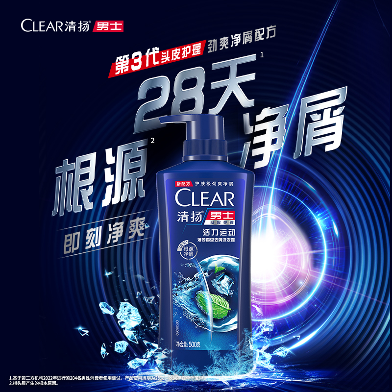 CLEAR清扬男女士洗发水去屑控油止痒运动清爽洗头膏