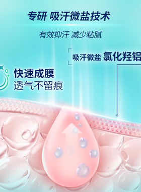 【新升级】舒耐爽身香体走珠乳液干爽去异味滚珠止汗露官方正品