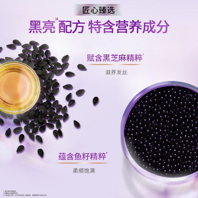 LUX 力士 玻尿酸鱼子酱黑垂顺黑亮洗发水 330ml*3瓶 聚划算天猫优惠券折后￥30包邮（￥54-24）