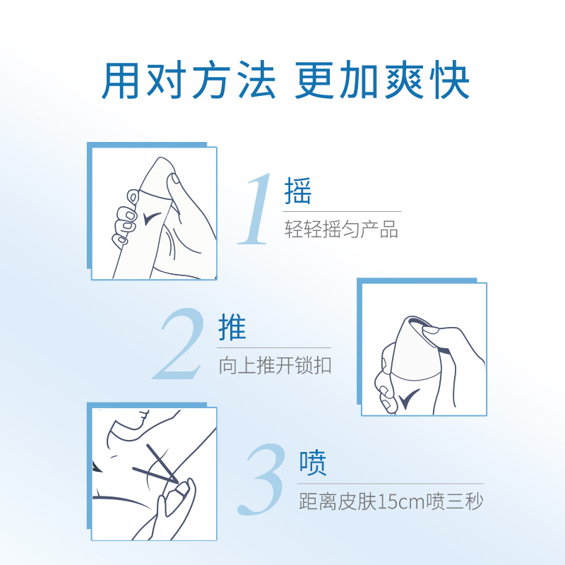 舒耐爽身香体喷雾微盐去异味抑汗喷雾樱香/桃香/干爽官方多香型-图1