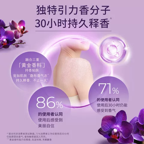 【下单详情享优惠】LUX力士精油香氛沐浴露香氛留香清洁官方正品 图片 4