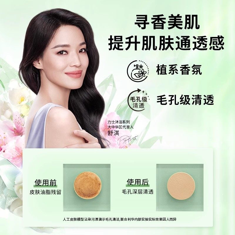 【顺手买专享】力士植萃沐浴露小苍兰持久留香果酸烟酰胺370g,淘宝优惠券,粉丝福利购,淘宝优惠卷