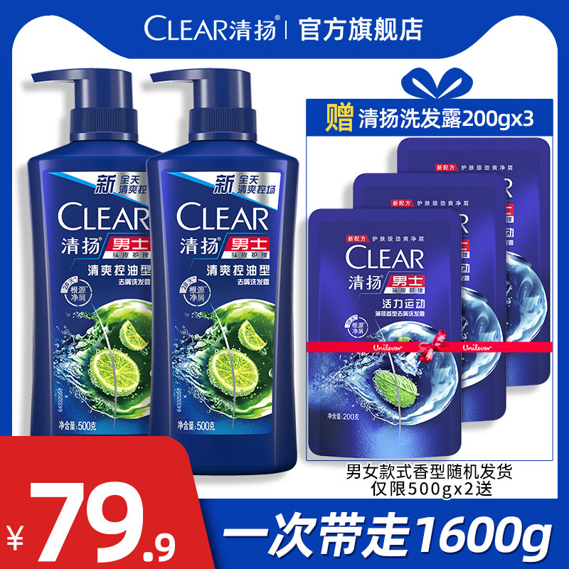 CLEAR清扬男女士洗发水去屑控油止痒运动清爽洗头膏 - 图0