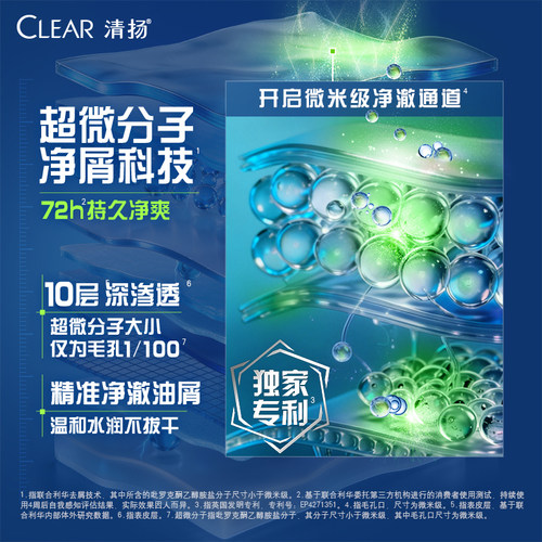 清扬洗发水樱花控油清爽洗头膏去头屑柔顺官方旗舰店 - 图1