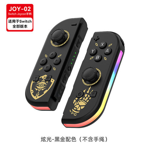 任天堂 switch手柄 joycon左右连发NS国产握把王国之泪双人成行-图3