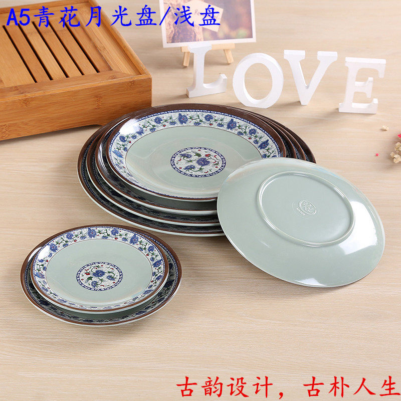 青花新款密胺A5餐具塑料圆盘仿瓷菜盘盘子复古创意骨头盘饭店平盘_虎窝淘