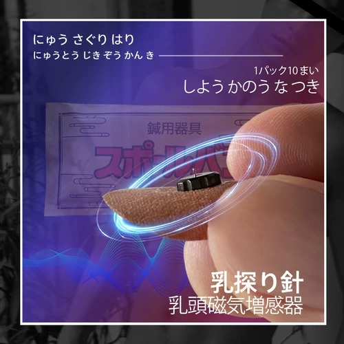 Пилоты прилипают в водонепроницаемых магнитных игольных наклейках Три -магнитные соски для развития магнитной терапии Акупунктура Мужчины и женщины -датчики