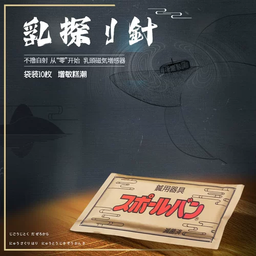 Пилоты прилипают в водонепроницаемых магнитных игольных наклейках Три -магнитные соски для развития магнитной терапии Акупунктура Мужчины и женщины -датчики