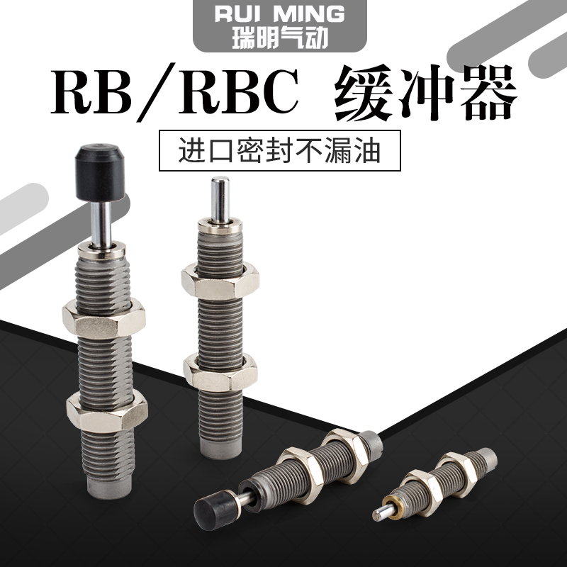 油压缓冲器可调液压阻尼器AC0806/1008/1210/AD1416/RBC1007/SR30-图2