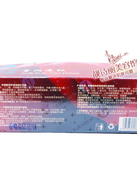 一代祈颜新依祈雪润透红2+1套装配洁面乳 美颜靓肤保湿滋润化妆品