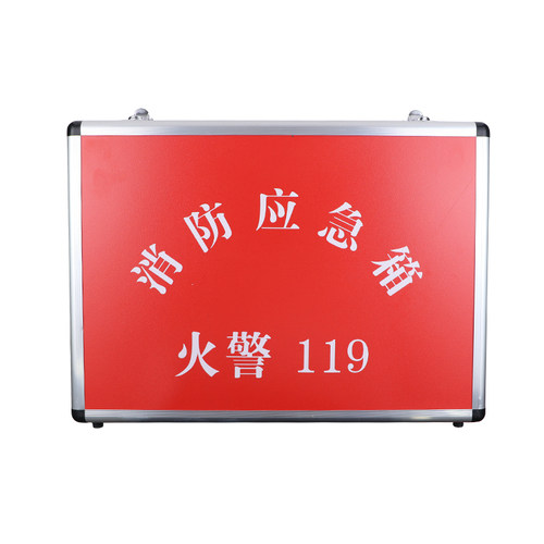 消防应急箱套装铝合金空箱子火灾应急箱空箱家庭逃生消防器材箱 - 图3