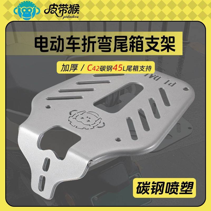 电动车后尾架子电动车尾箱支架加厚折弯后尾架拓展后靠背后货架雅,淘宝优惠券,粉丝福利购,淘宝优惠卷