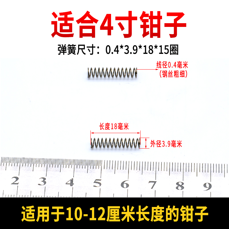 水口钳小弹簧4/5/6寸剪刀钳子压卡簧弹彉强力电源剥线斜口尖嘴黄 - 图0