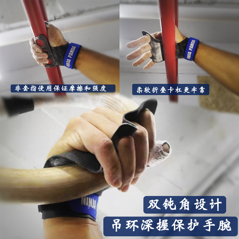 NINJAPANDA健身护掌CrossFit双力臂易卡杠引体防滑防起茧耐磨吃粉 - 图2