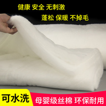 Quilt Core Silk Cotton Wool Space Cotton Fluffy Cotton Cotton Subcore Material Sunny Cotton Whole Zhang Filling Cotton Polyester Fiber