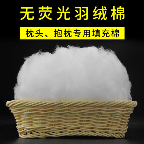 羽绒棉羽丝枕芯靠垫抱枕丝棉毛绒玩具玩偶娃娃公仔丝绵棉花填充物 - 图0