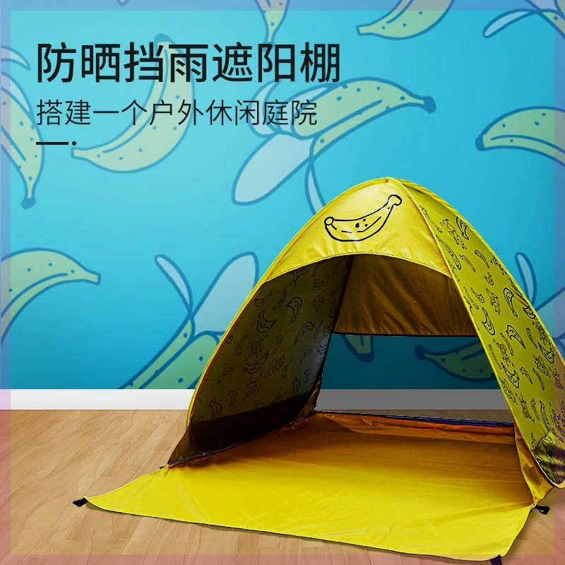 海边折叠帐篷沙滩便携单人儿童户外速开春游野餐公园防晒装备加厚