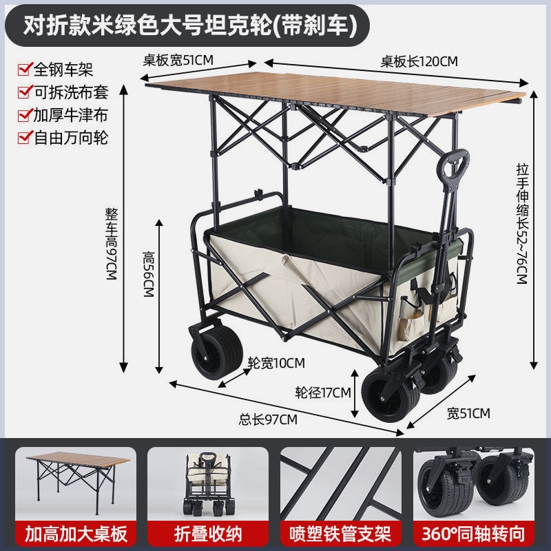 露营车摆摊可升降桌子推车大号桌板户外可折叠小推车便携式手拉车 - 图2