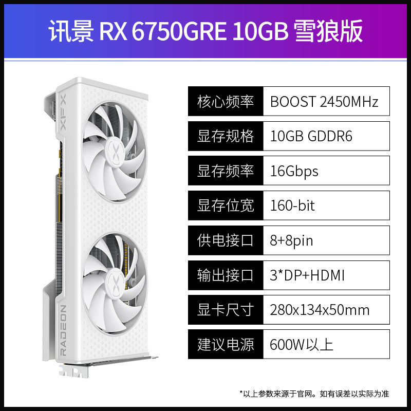 XFX讯景RX Radeon 6750GRE 12G/10G 游戏显卡amd 2K电竞新品包邮 - 图1