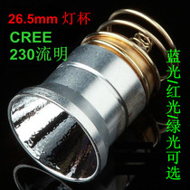 26 5mm钓鱼灯反光杯 CREE蓝 红 绿光灯杯 LED强光照明手电筒灯头