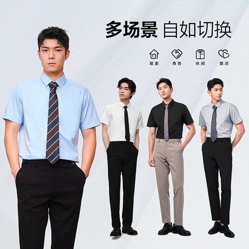 海澜之家短袖衬衫工作服商务正装通勤免烫求职面试工装衬衣蓝色男 - 图2