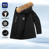 Hailan Home Goose Down Down Clothing Thickened Male 2023 Winters new extremely cold connected cap Long-style overalls to overcome