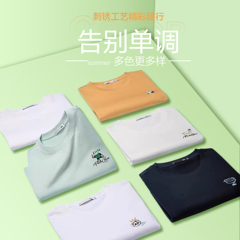 【凉感】HLA/海澜之家熊猫短袖T恤