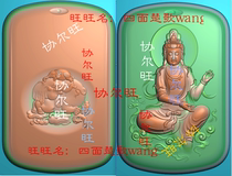 Fine Sculpture Jdp Grayscale Photo Bmp Relief Figurian Figurian bifacial elephant Guanyin Pian Bodhisattva Xiangyun
