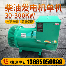 Total copper diesel electric ball generator 20 24 30 50100200 300kw single-phase three-phase 380v 220v