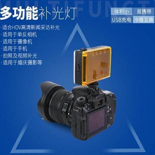 非特单反小型FT-112LED户外摄像摄影灯婚庆便携vlog婚庆补光摄影 - 图1