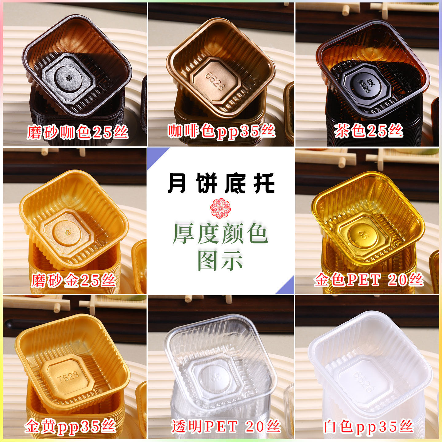 2025新款月饼包装袋机封带底内托盒50g75g单独冰皮流心蛋黄酥袋子,淘宝优惠券,粉丝福利购,淘宝优惠卷