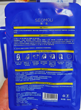 HA玻尿酸补水保湿修护面膜5片