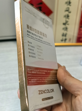 重组胶原蛋白冻干精华片20mg*10片舒润改善细纹抗皱紧致淡化干纹