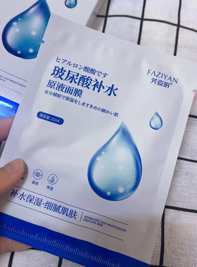 芳姿妍8盒玻尿酸补水保湿面膜