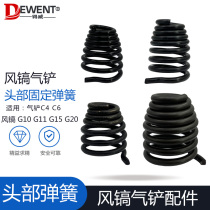 Gas shovel spring wind pick spring C4 C6 gas shovel head spring G10 G11 G11 G20 G20 fixed spring