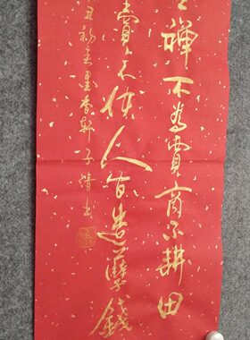 文脉书画书法纯手写可装裱可定制