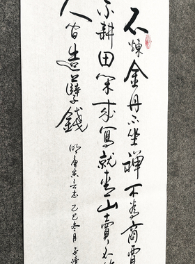 唐寅励志诗词传统书法中式字画