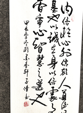 人生励志格言传统书法中式字画