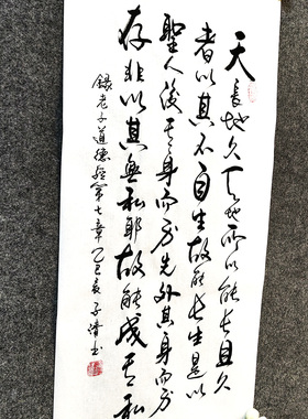道德经句节录传统书法中式审美