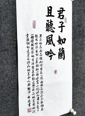 文脉书画装饰画传统书法手写真迹