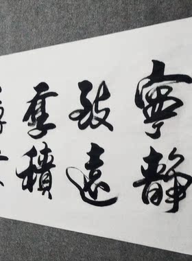 文脉书画书法纯手写可装裱可定制