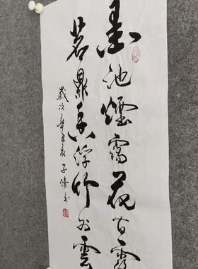 国风书法作品纯手写非印刷