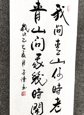 人生励志格言传统书法中式字画
